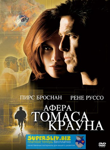 [Павел Зыгмантович] Кино с комментариями _Афера То_0.jpg